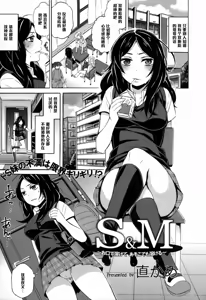 S&M ~Okuchi de Tokete Asoko de mo Tokeru~ (decensored) — hentai manga cover on Fhentai