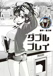 Double Play — hentai manga cover on Fhentai