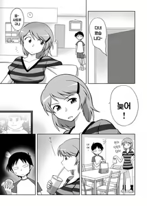 Page 3 of Anekan - preview thumbnail