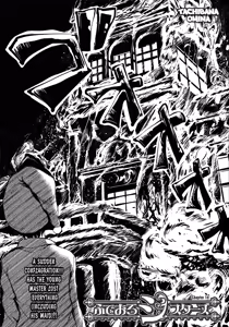 Page 2 of Fudeoro Sisters Ch. 1 - preview thumbnail
