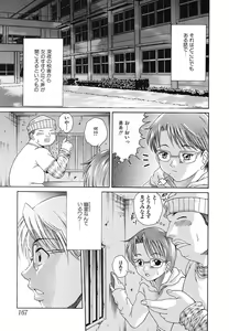 Page 168 of Youjoku no Utage 2 - preview thumbnail