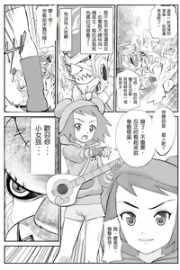 Page 3 of Misora-chan Nottorarete WTF! - preview thumbnail