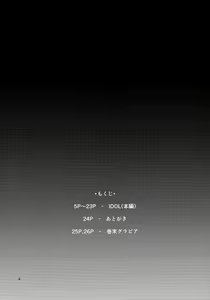 Page 3 of IDOL - preview thumbnail