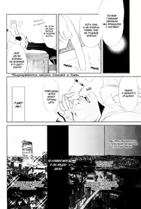 Page 40 of Shisei no Otoko | Парни с татуировками - preview thumbnail