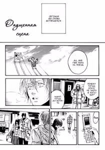 Page 168 of Tear Drop | Слеза - preview thumbnail