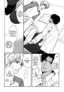 Page 168 of Namida mo Tooku - Aonibi no Nemuri | Непролитые слезы -Печально-серые мечты- - preview thumbnail