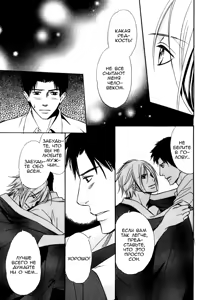 Page 56 of Namida mo Tooku - Aonibi no Nemuri | Непролитые слезы -Печально-серые мечты- - preview thumbnail