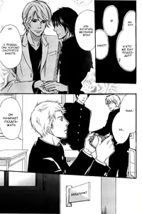 Page 56 of Kawaii Anata ni Amai Wana | Сладкая ловушка - preview thumbnail