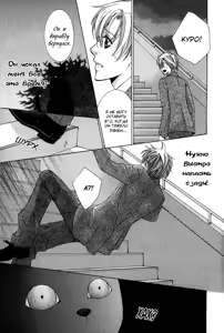 Page 168 of Neko Mata | Кошачья мята - preview thumbnail