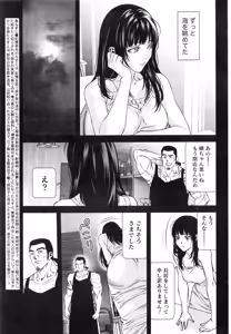 Page 247 of Lost - preview thumbnail