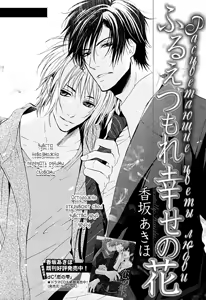 Page 3 of Furue Tsumore Shiawase no Hana - preview thumbnail