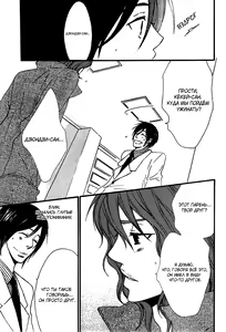 Page 56 of Henai Prince | Милый Сталкер - preview thumbnail