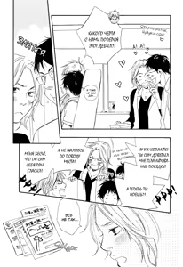Page 168 of Mankai Darling 1 | Очарование в полном цвету - preview thumbnail