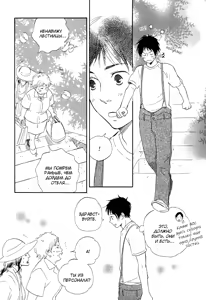 Page 176 of Mankai Darling 1 | Очарование в полном цвету - preview thumbnail
