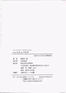 Page 168 of Iincho Blog - preview thumbnail