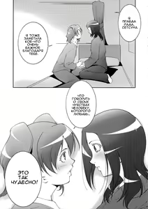 Page 8 of Fresh! Pi-kiss - preview thumbnail