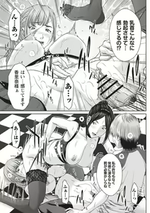 Page 168 of Mesukano Inbi na Mesu Kanojo-tachi to no Hibi - preview thumbnail