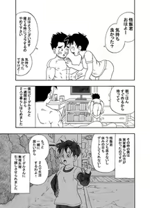 Page 6 of Love Love Ecchi! - preview thumbnail