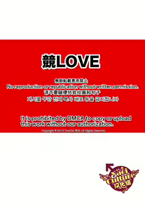 Page 3 of Kyo LOVE - preview thumbnail