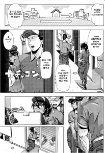 Page 3 of Delivery Sex - preview thumbnail