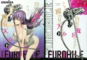 Furohile Ge — hentai manga cover on Fhentai