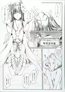 Page 68 of Furohile Ge - preview thumbnail