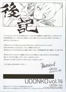 Page 74 of Furohile Ge - preview thumbnail