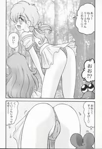 Page 117 of Aniparo Anthology - Bishoujo Senshi Wars - preview thumbnail