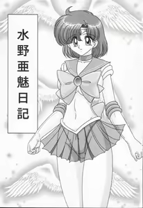 Page 3 of Aniparo Anthology - Bishoujo Senshi Wars - preview thumbnail
