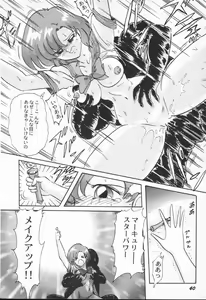 Page 40 of Aniparo Anthology - Bishoujo Senshi Wars - preview thumbnail