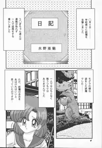 Page 4 of Aniparo Anthology - Bishoujo Senshi Wars - preview thumbnail