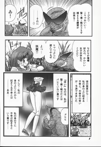 Page 8 of Aniparo Anthology - Bishoujo Senshi Wars - preview thumbnail