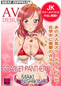 SCARLET PANTHER - hentai manga cover image