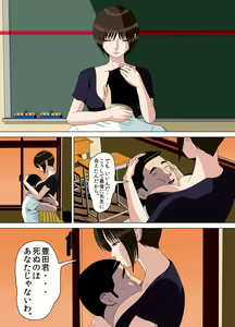 Page 56 of Akumu 3 ~Bousou suru Bosei~ - preview thumbnail