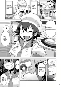 Page 3 of Anzio Meibutsu Ippatsu 300-man Lira - preview thumbnail
