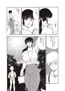 Page 3 of Mesu Kyoushi Yuko - preview thumbnail