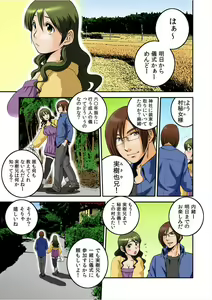 Page 3 of Ingyaku Mura ~Osujiru Mamire no Seijin Gishiki~ - preview thumbnail