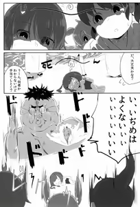 Page 3 of IkuNimu Chinpoko Urashima Tarou - preview thumbnail