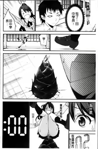 Page 176 of Shiko-Hajime - preview thumbnail