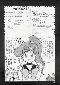 Page 3 of Yabou Senchou - preview thumbnail