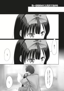 Page 11 of Anzen Star Sapphire-chan - preview thumbnail