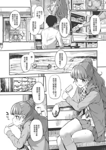 Page 3 of Sarani, Nao-chan to Asedaku de Suru Hon - preview thumbnail