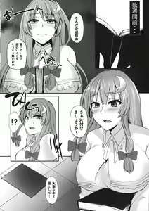 Page 3 of TOHO-MIX -patchouli- - preview thumbnail