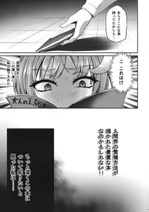 Page 4 of TOHO-MIX -patchouli- - preview thumbnail