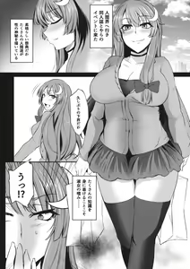 Page 5 of TOHO-MIX -patchouli- - preview thumbnail