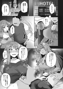 Page 8 of TOHO-MIX -patchouli- - preview thumbnail