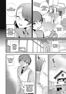 Page 3 of Onii-san nan dakara Gaman Shinasai | You're my Oniisan so please endure it! - preview thumbnail
