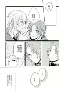 Page 8 of HEART METRONOME - preview thumbnail