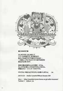 Page 3 of SCANDALOUS -Haisetsu no Utahime- act.6 - preview thumbnail
