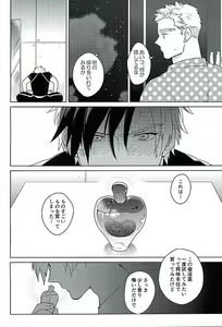 Page 3 of Tasukete!  Biyaku no Chikara - preview thumbnail